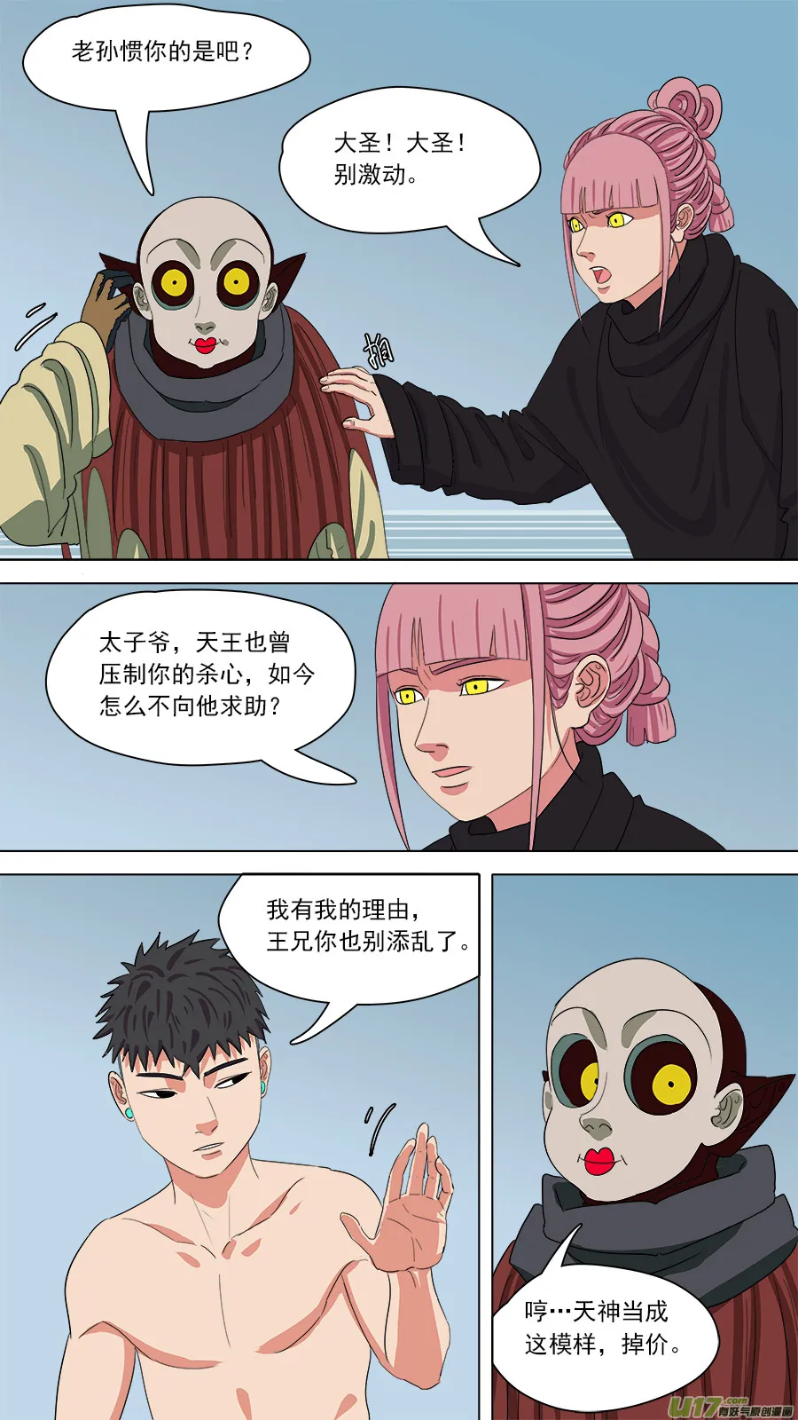 158.你的好大哥 第10页