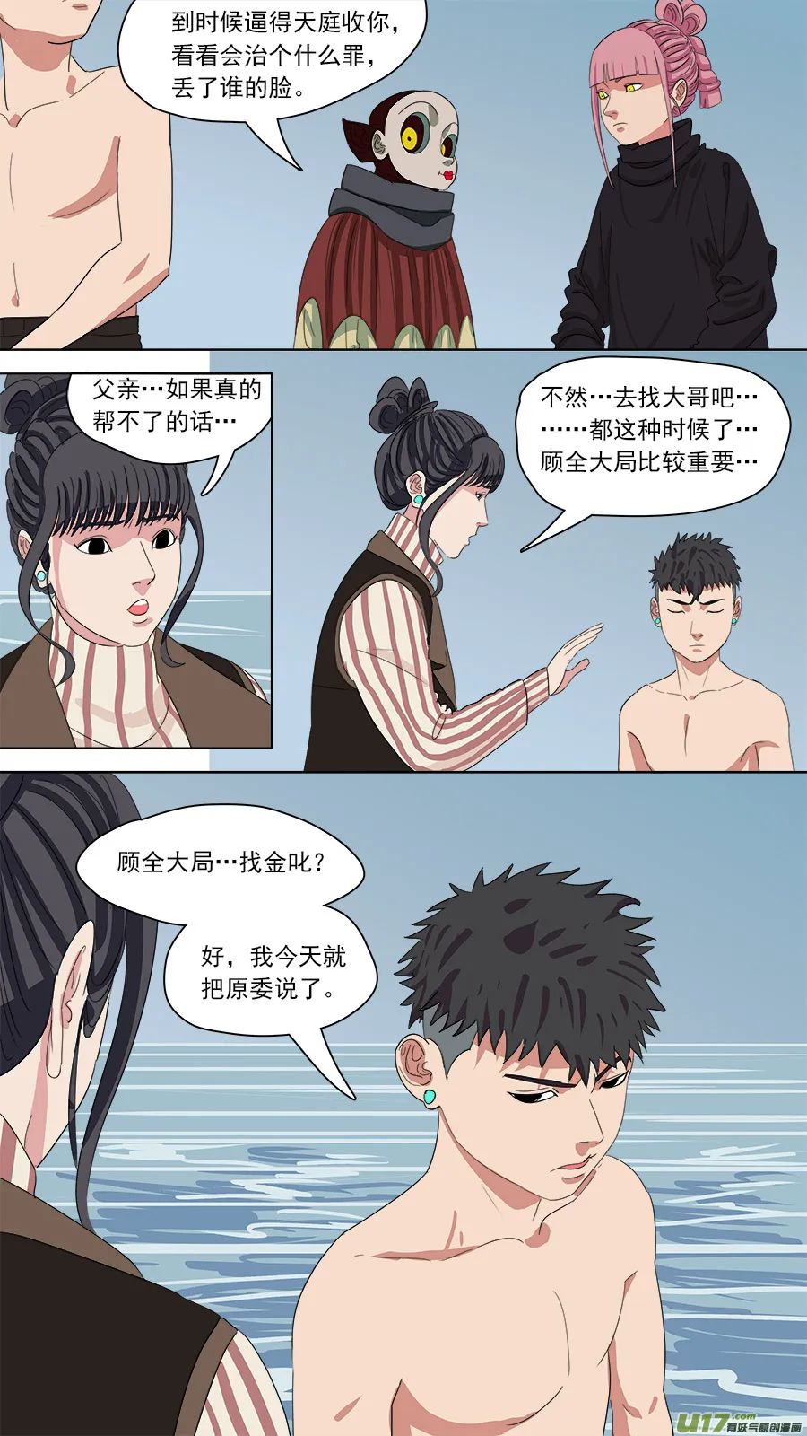 158.你的好大哥 第11页