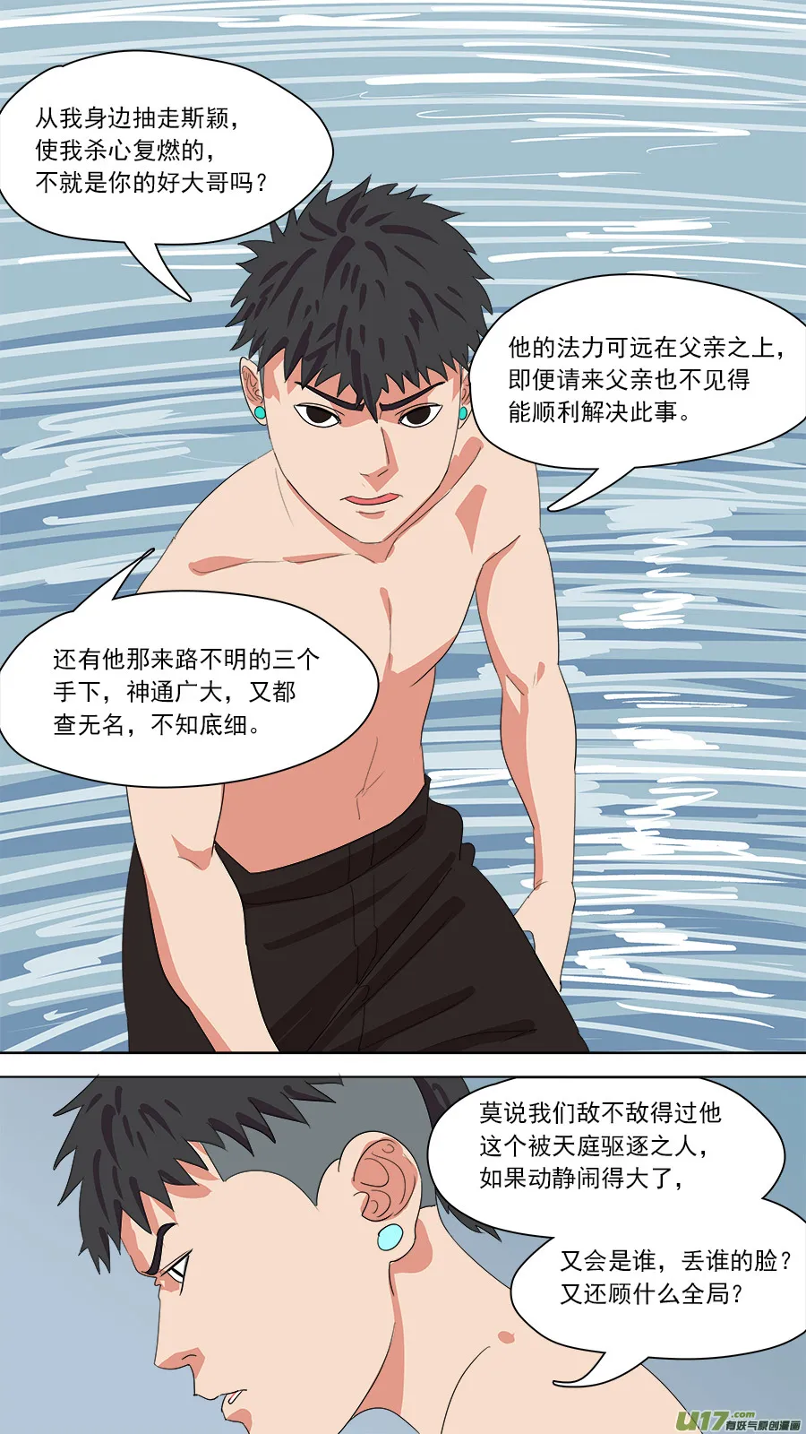 158.你的好大哥 第12页