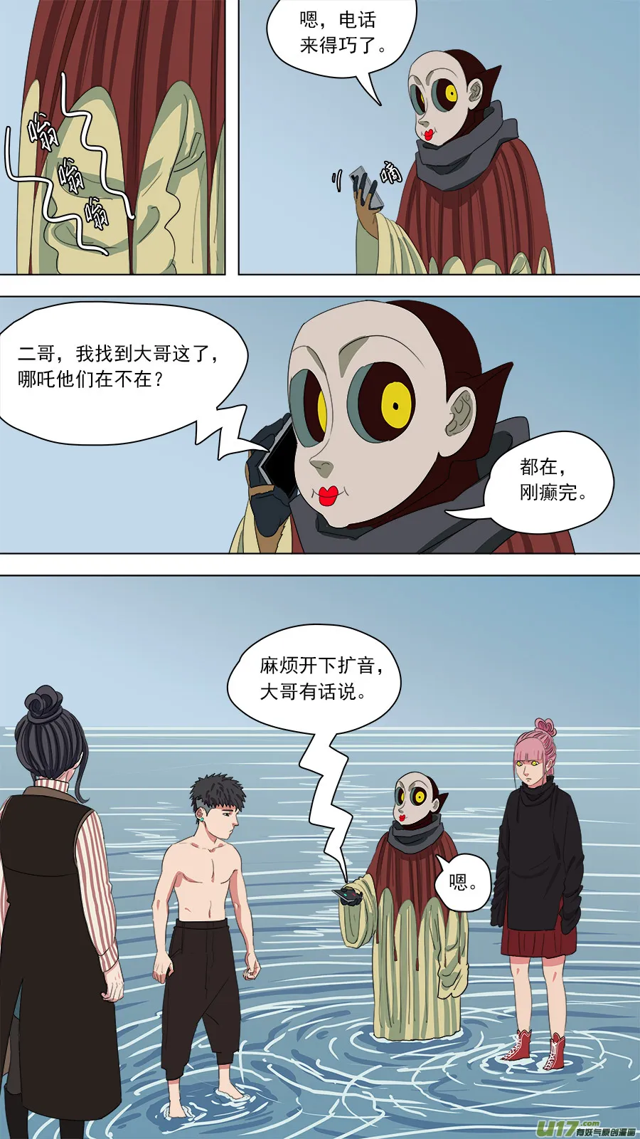 159.无能为力 第1页