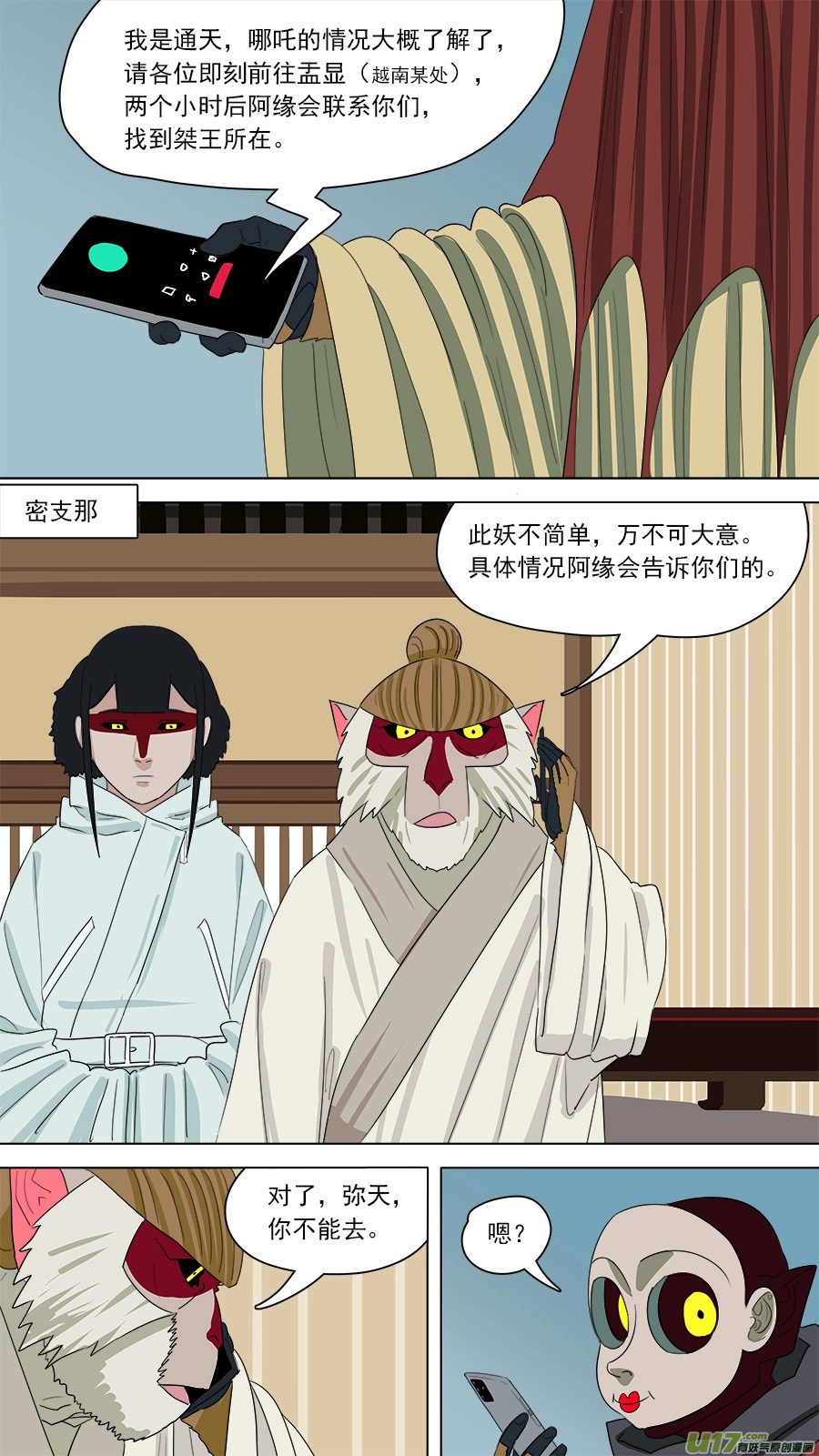 159.无能为力 第2页