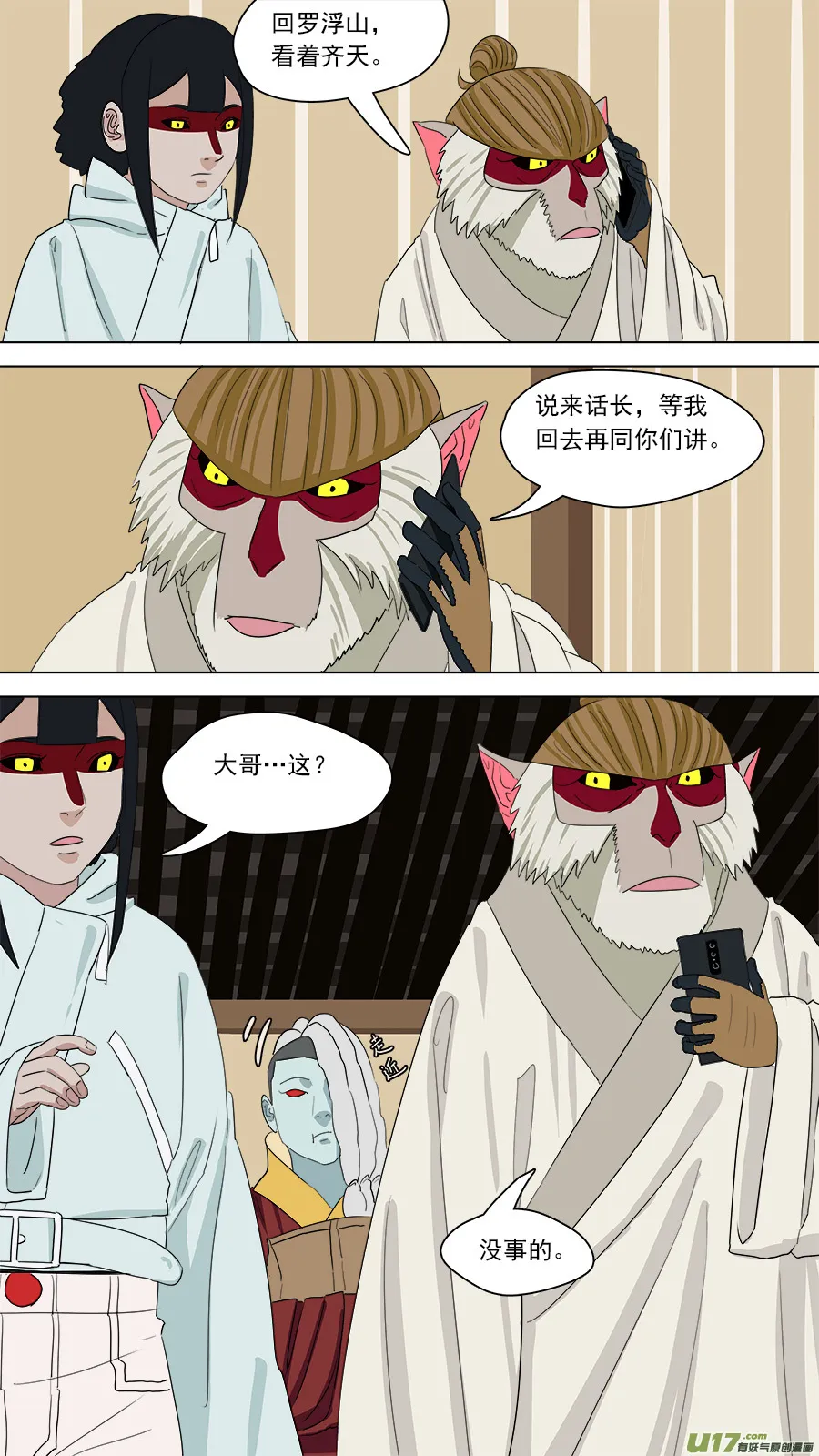 159.无能为力 第3页