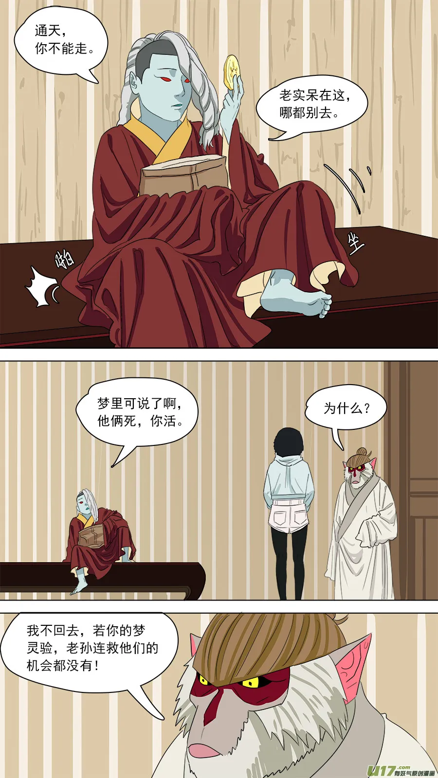 159.无能为力 第4页