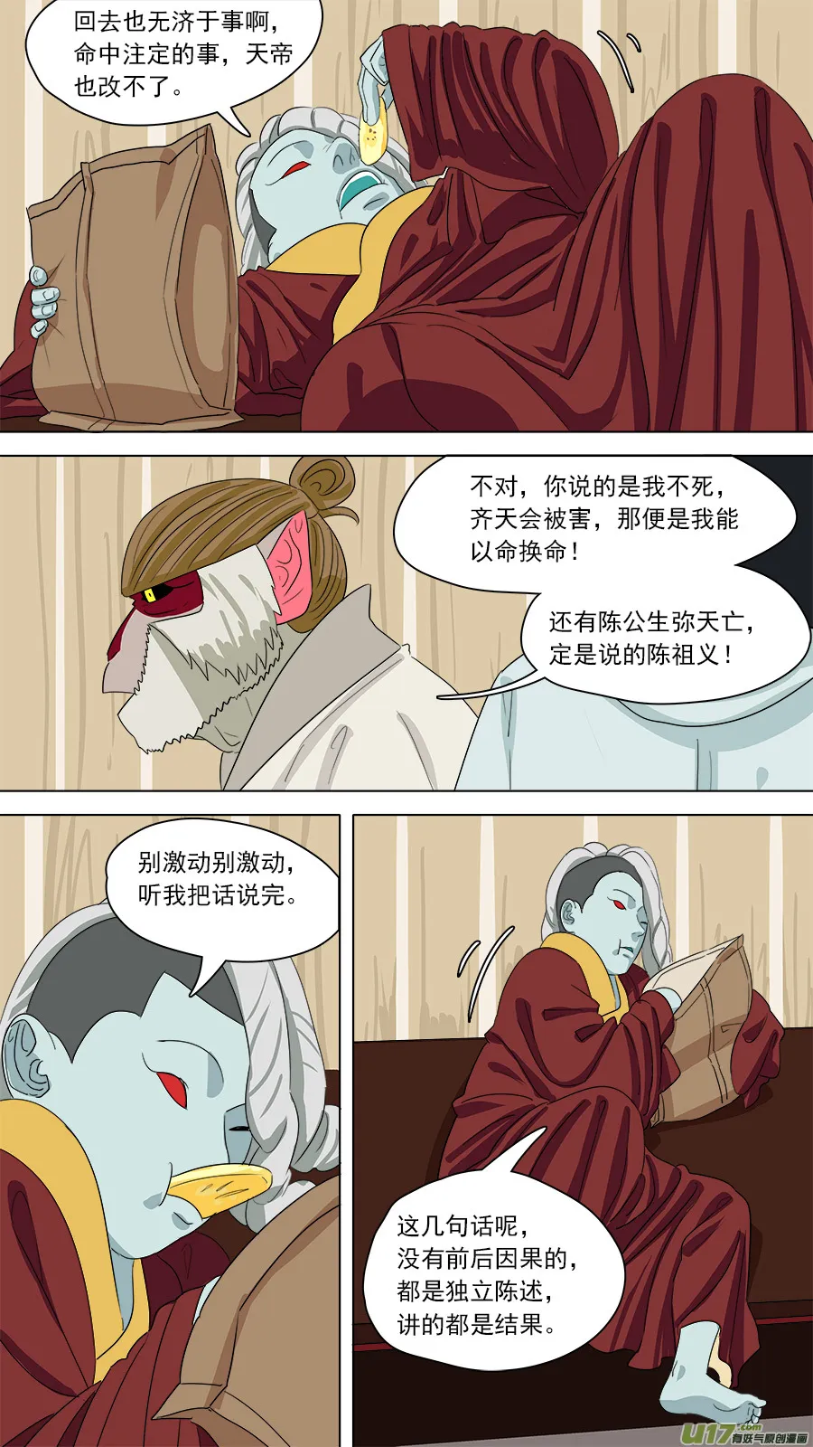 159.无能为力 第5页