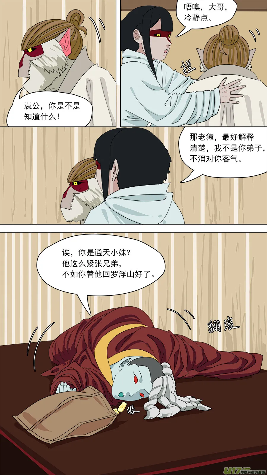 159.无能为力 第6页