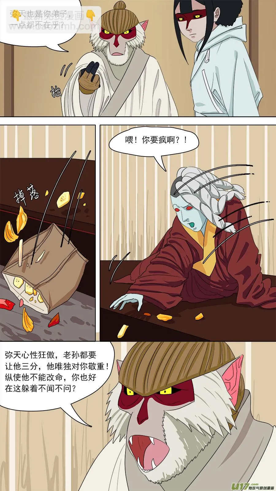 159.无能为力 第7页