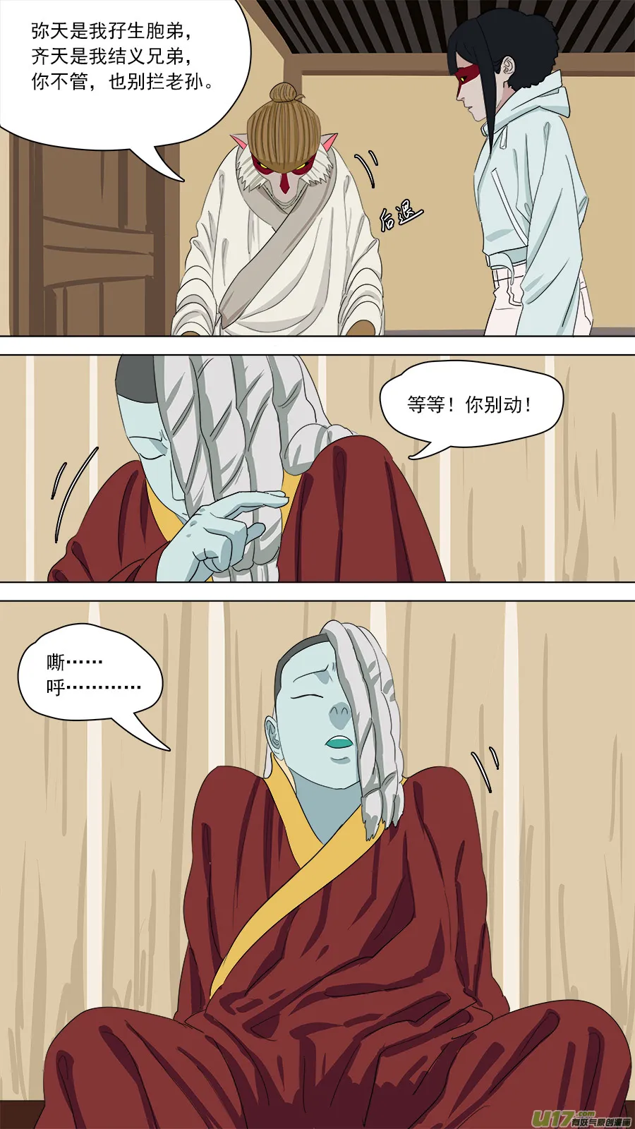 159.无能为力 第8页