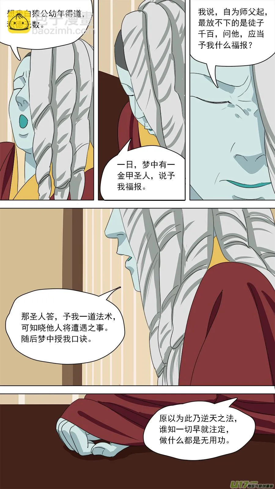 159.无能为力 第9页