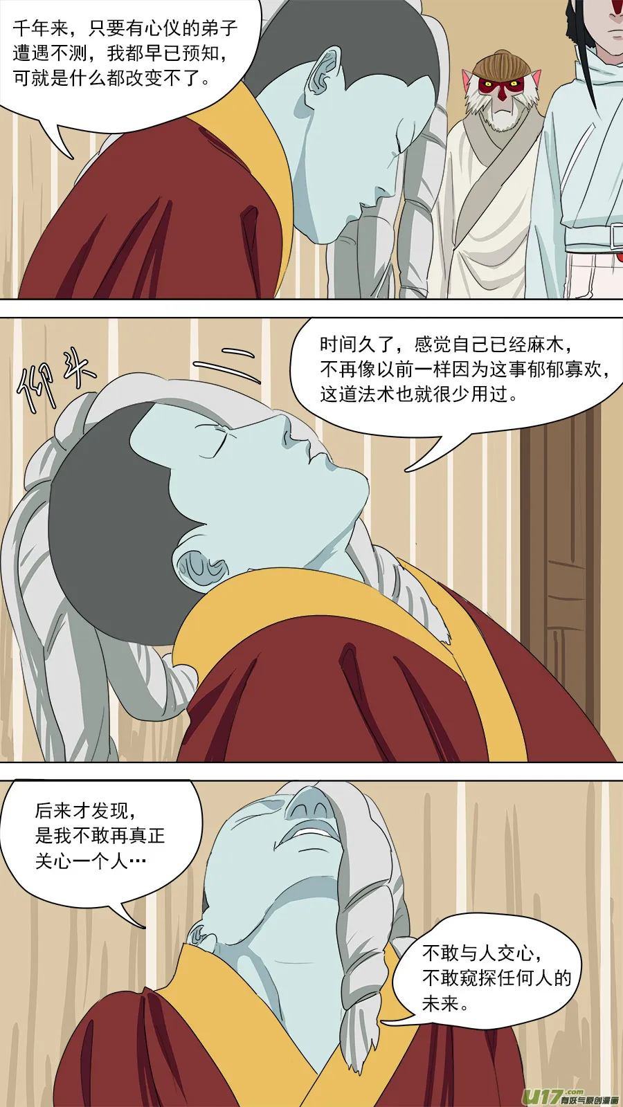 159.无能为力 第10页