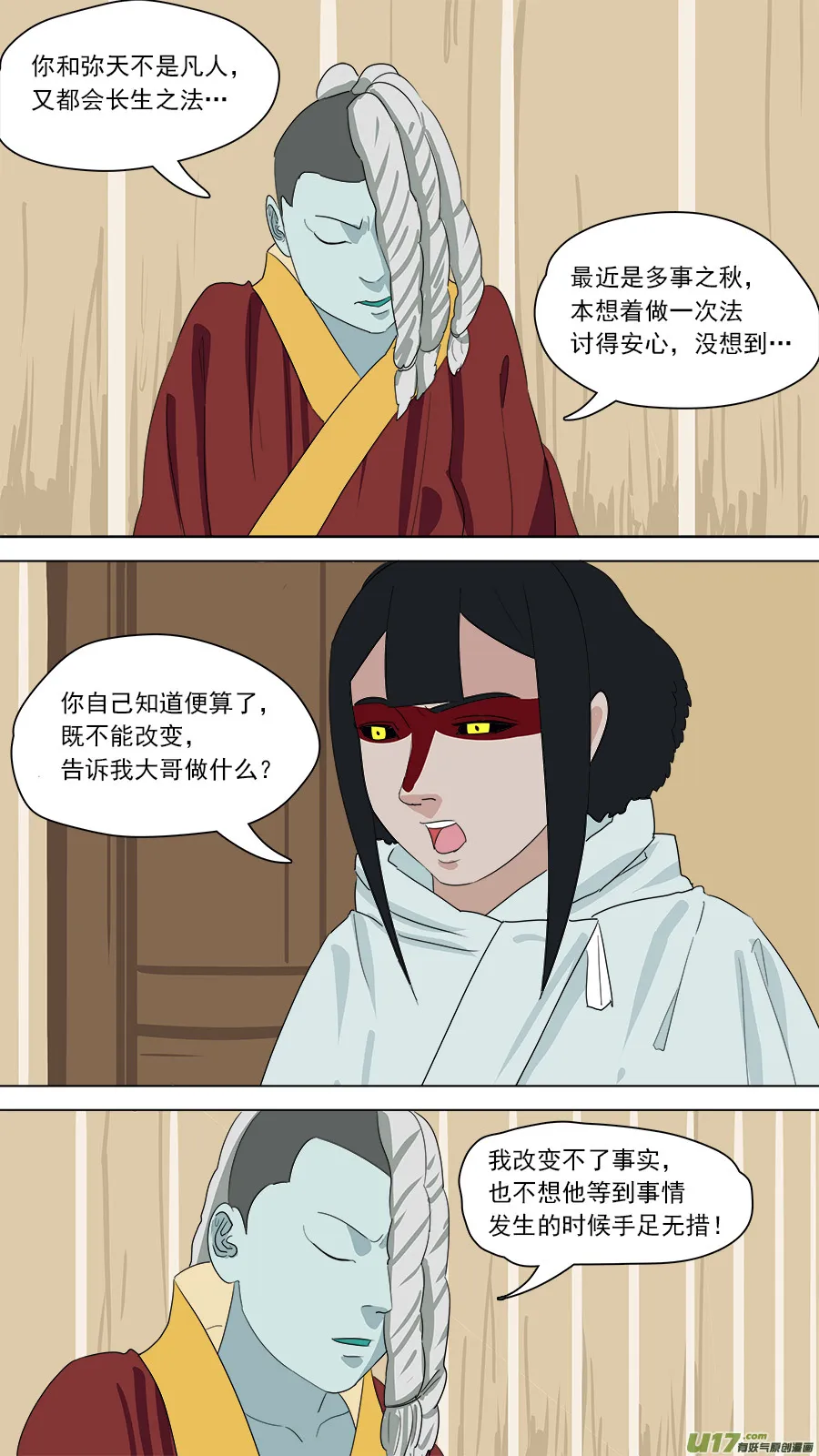 159.无能为力 第11页