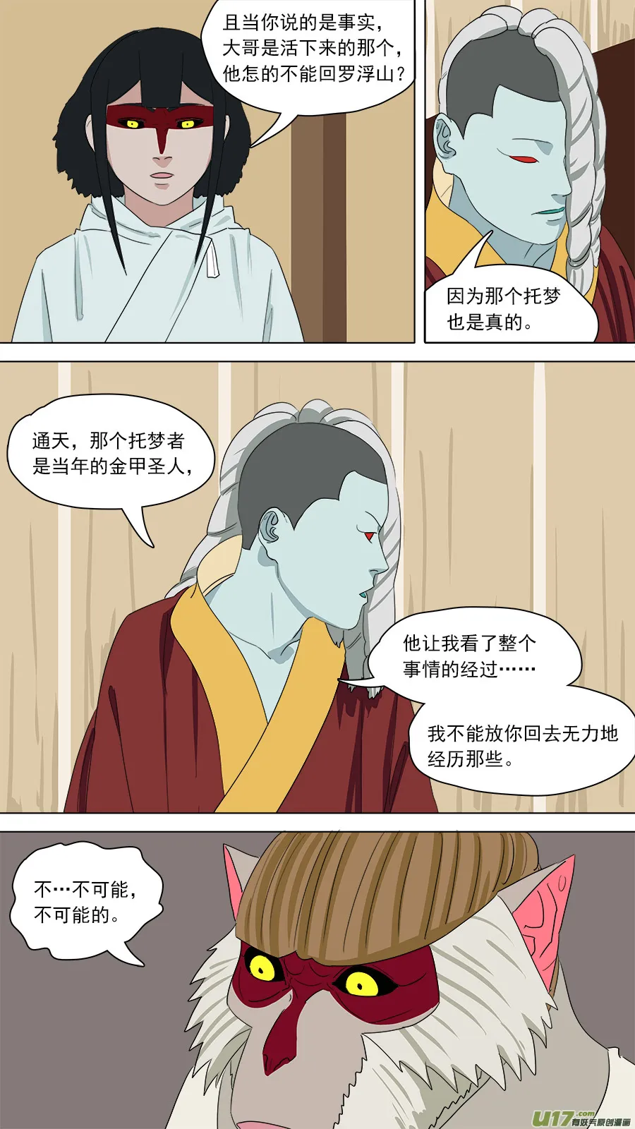 159.无能为力 第12页
