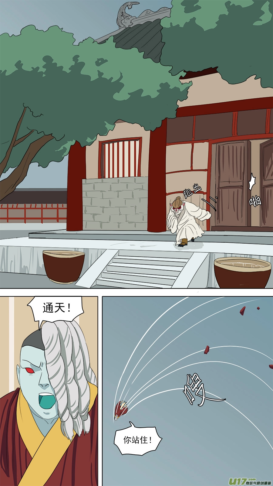 160.他也在这 第4页