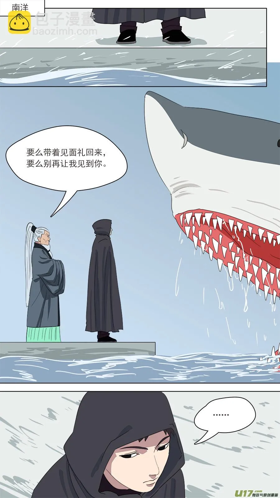 160.他也在这 第7页
