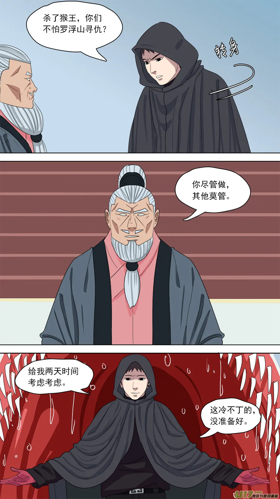 160.他也在这 第8页