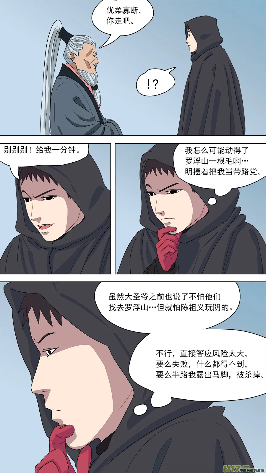 160.他也在这 第9页