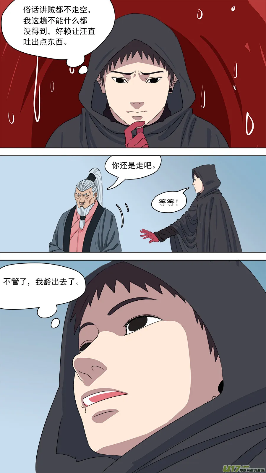 160.他也在这 第10页