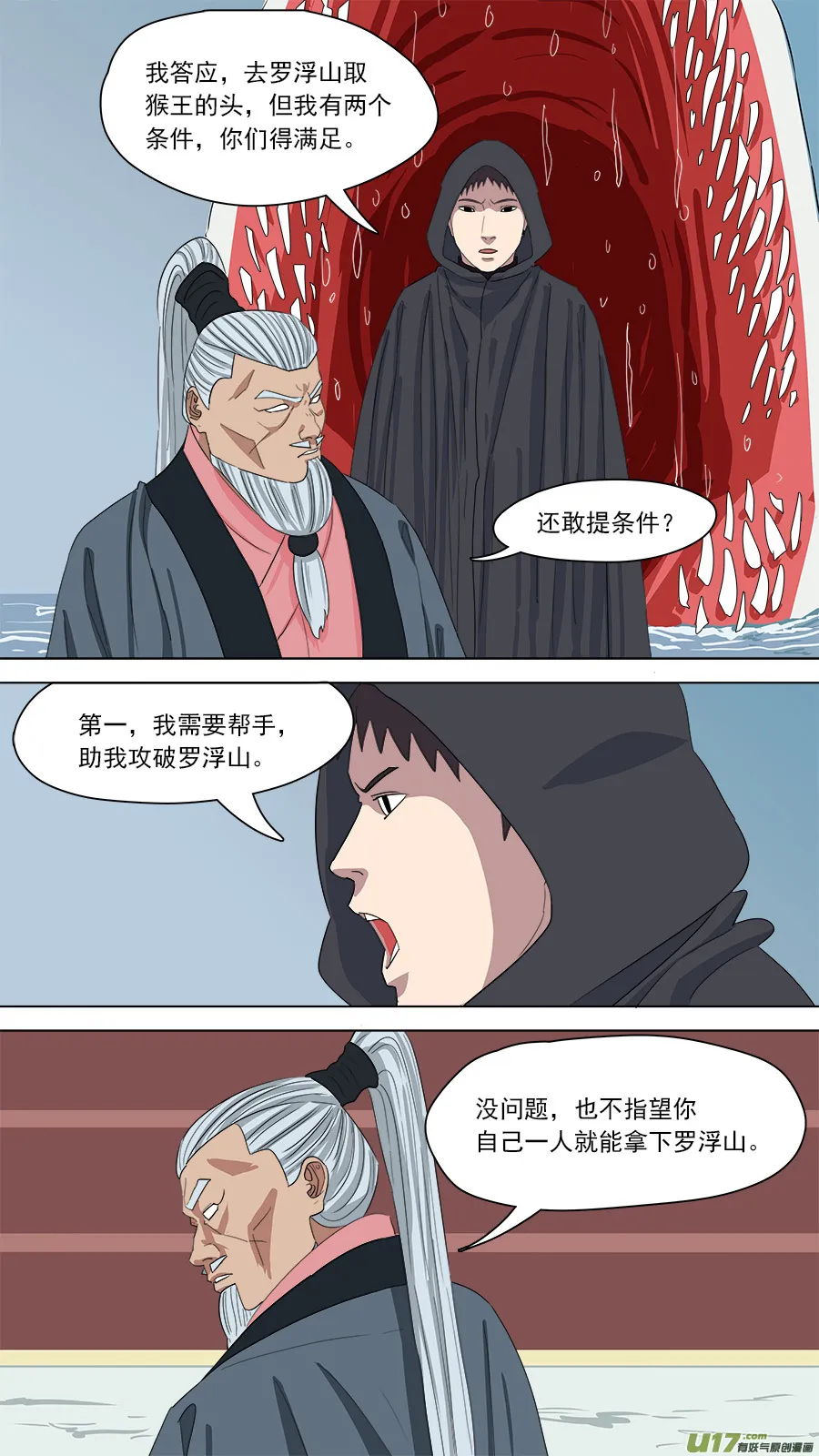 160.他也在这 第11页