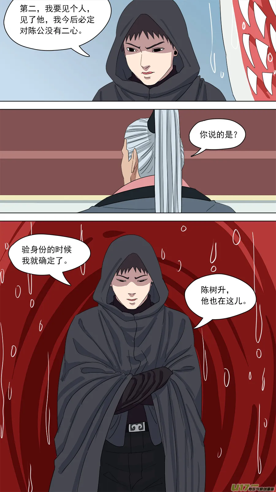 160.他也在这 第12页