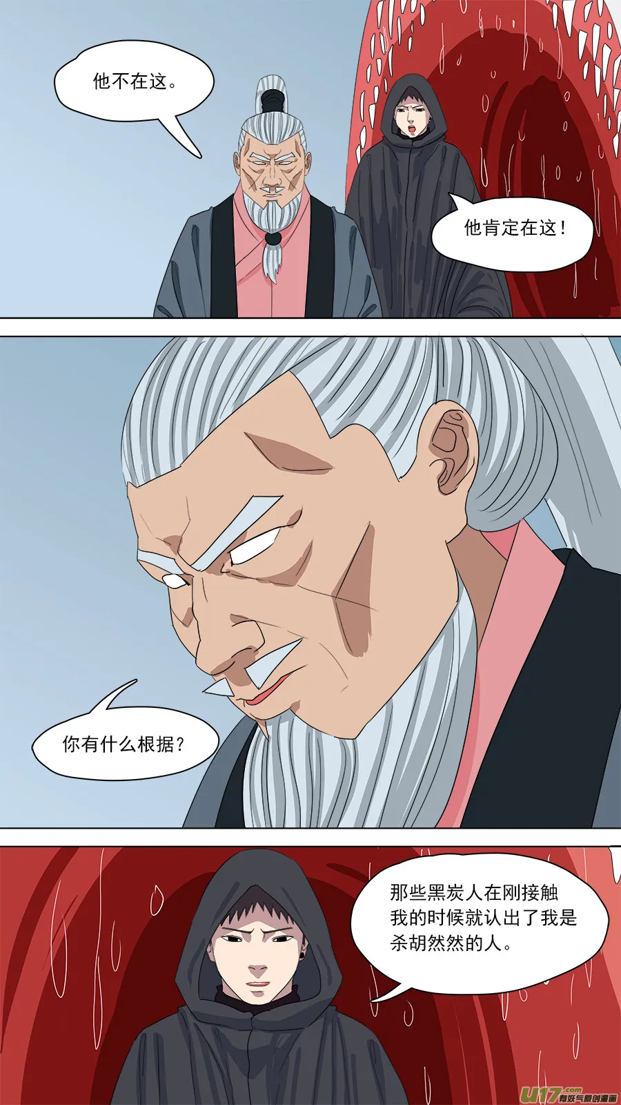 161.胜负已分 第1页