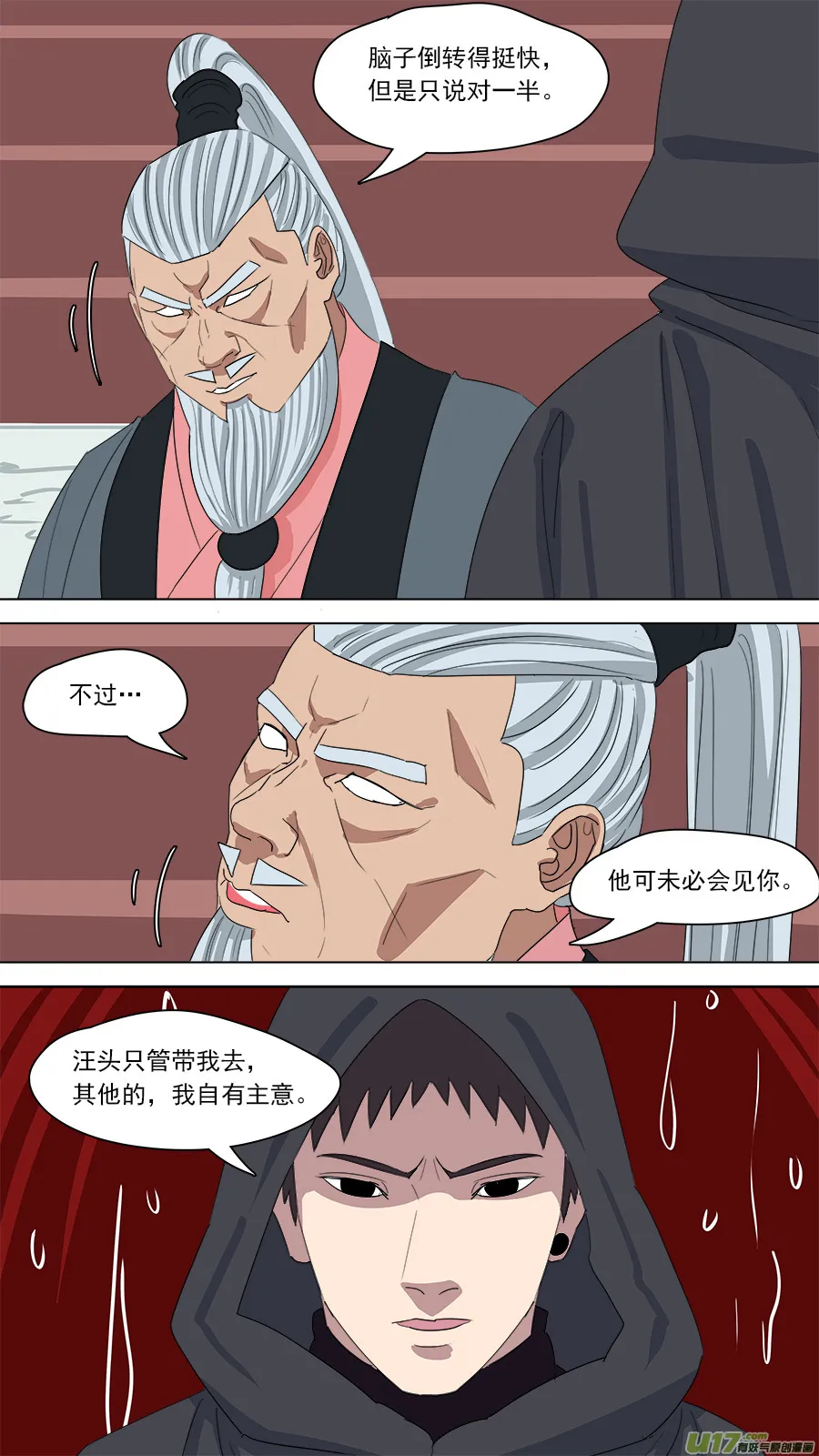 161.胜负已分 第3页