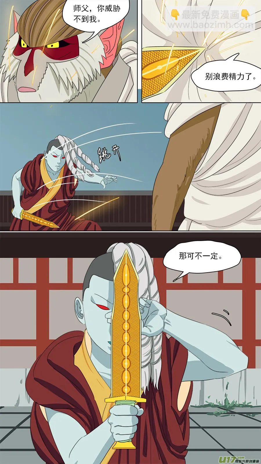 161.胜负已分 第7页