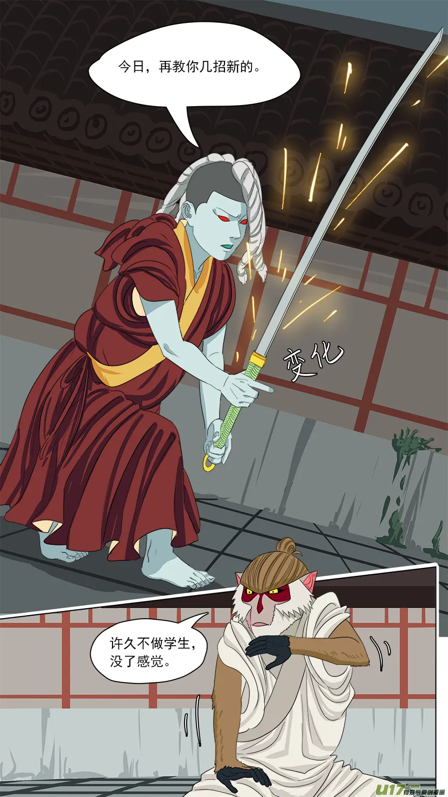 161.胜负已分 第8页