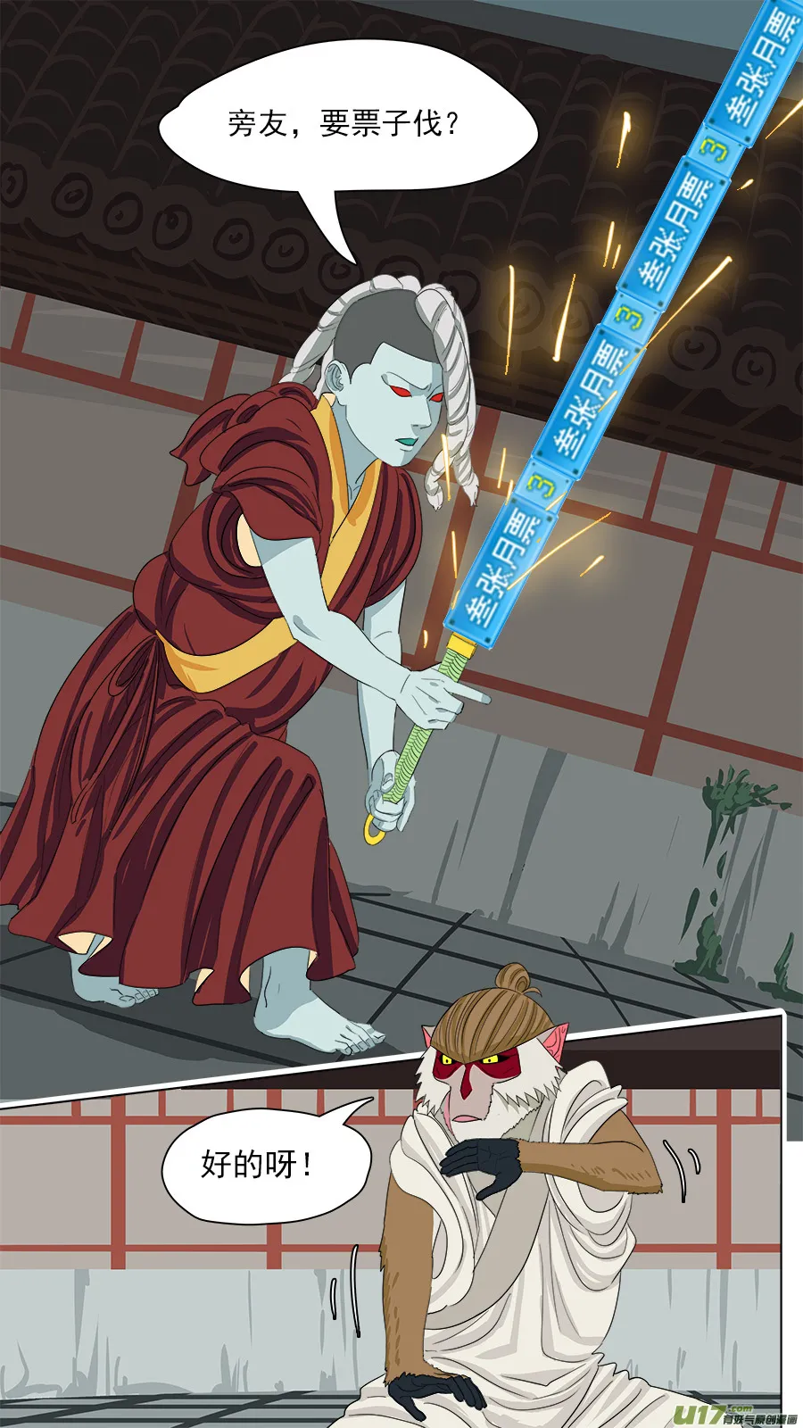 161.胜负已分 第13页