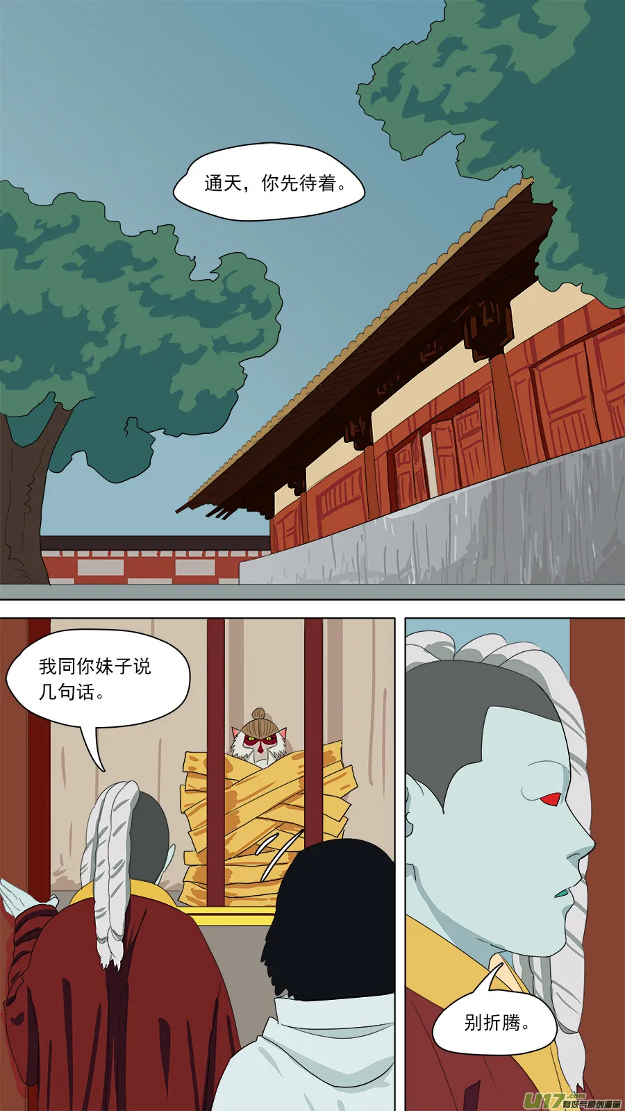162.来者何人 第1页