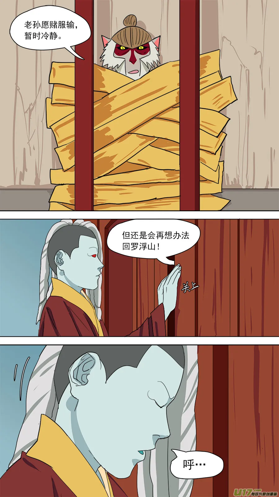 162.来者何人 第2页