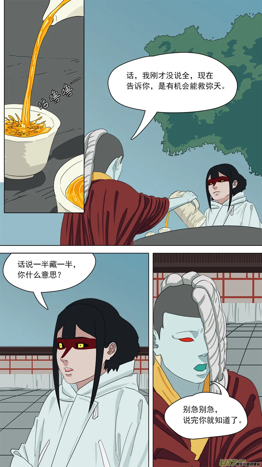 162.来者何人 第3页