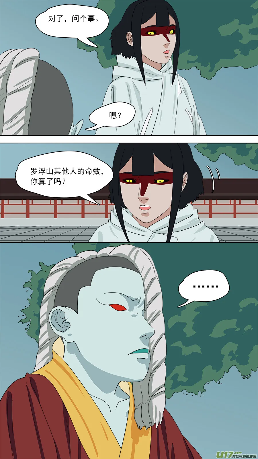 162.来者何人 第10页