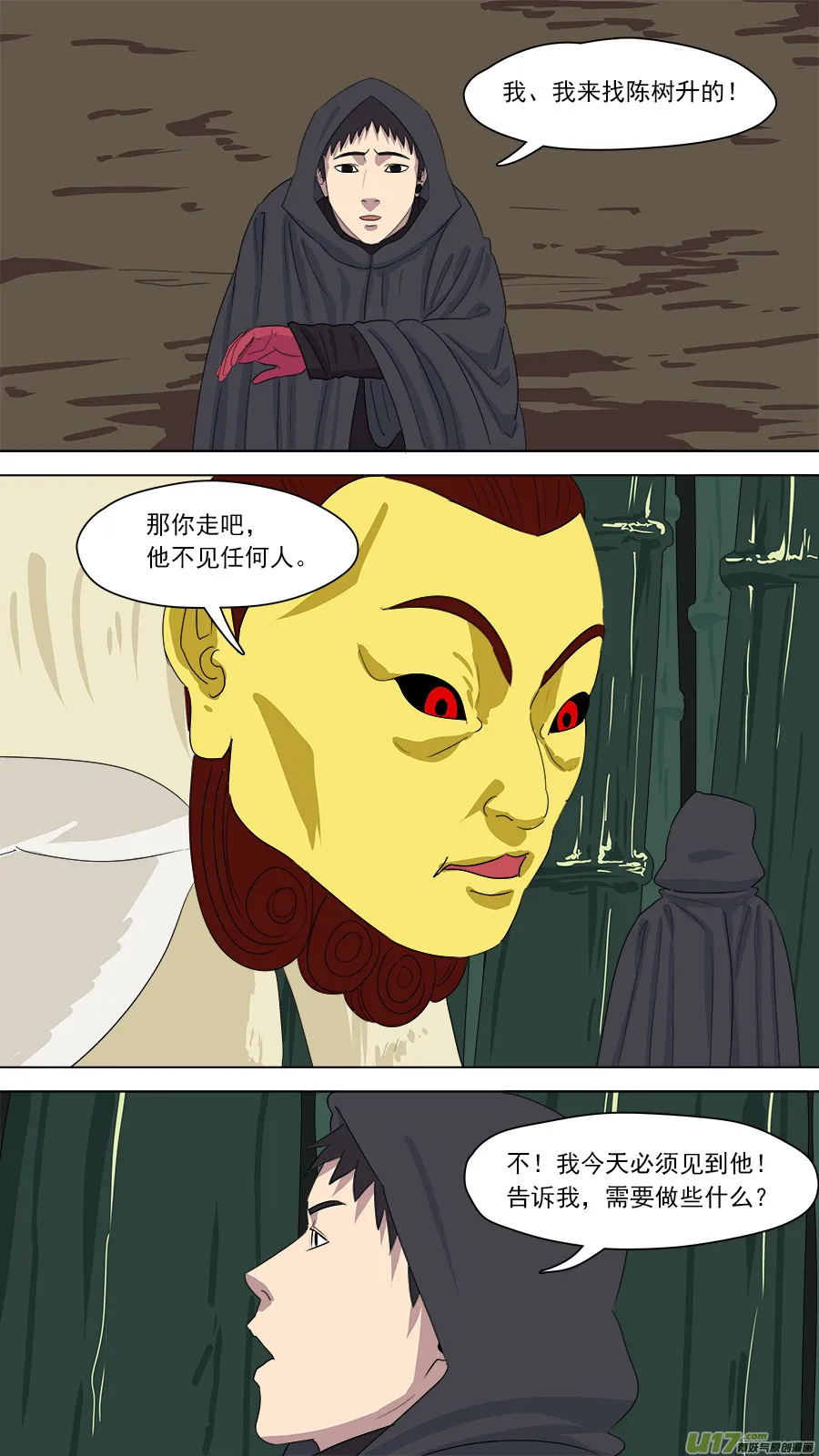 163.禁地 第5页