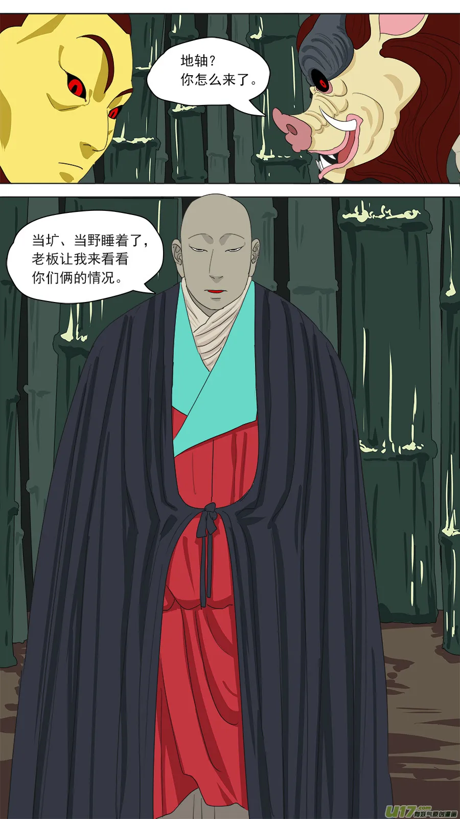 164.镇墓兽 第2页