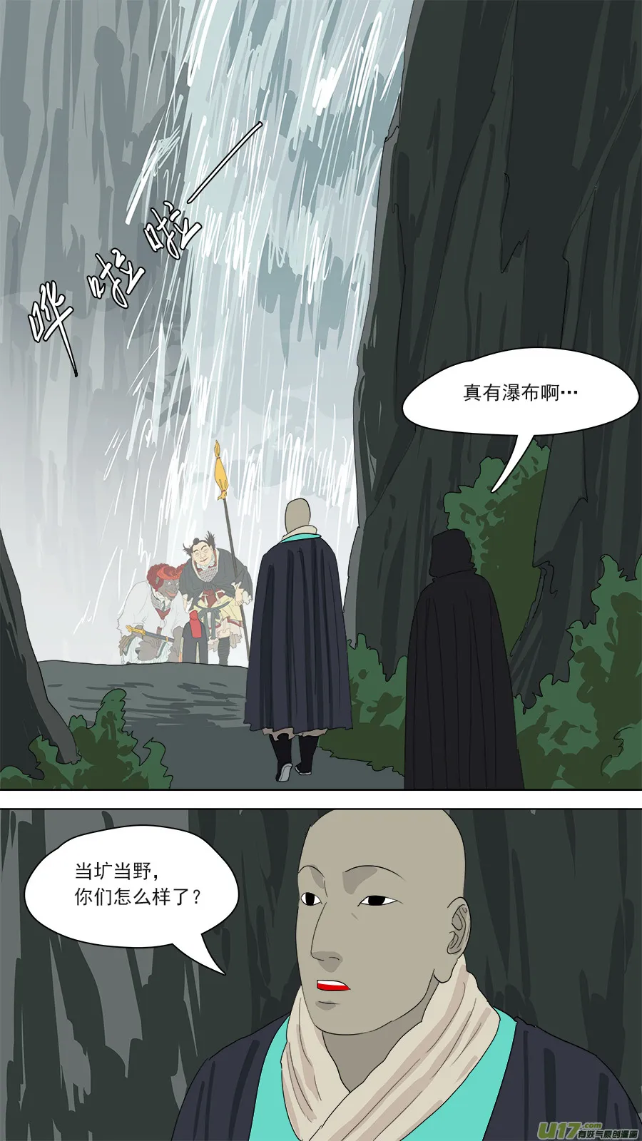 164.镇墓兽 第7页