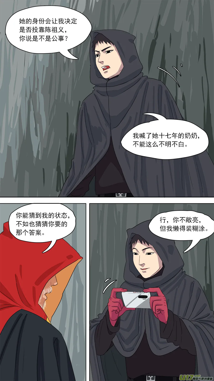 165.一家团聚 第2页