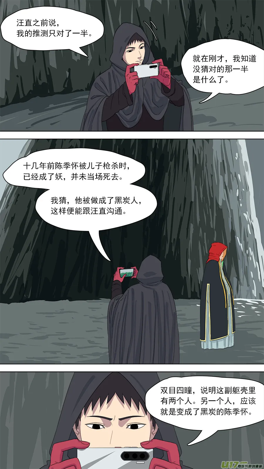 165.一家团聚 第3页
