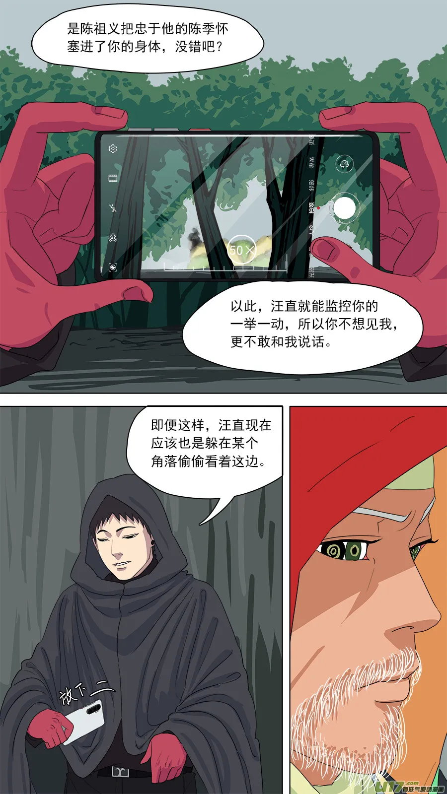 165.一家团聚 第4页