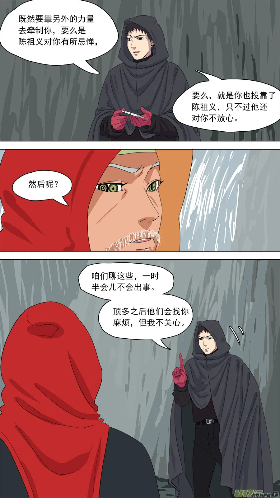 165.一家团聚 第5页