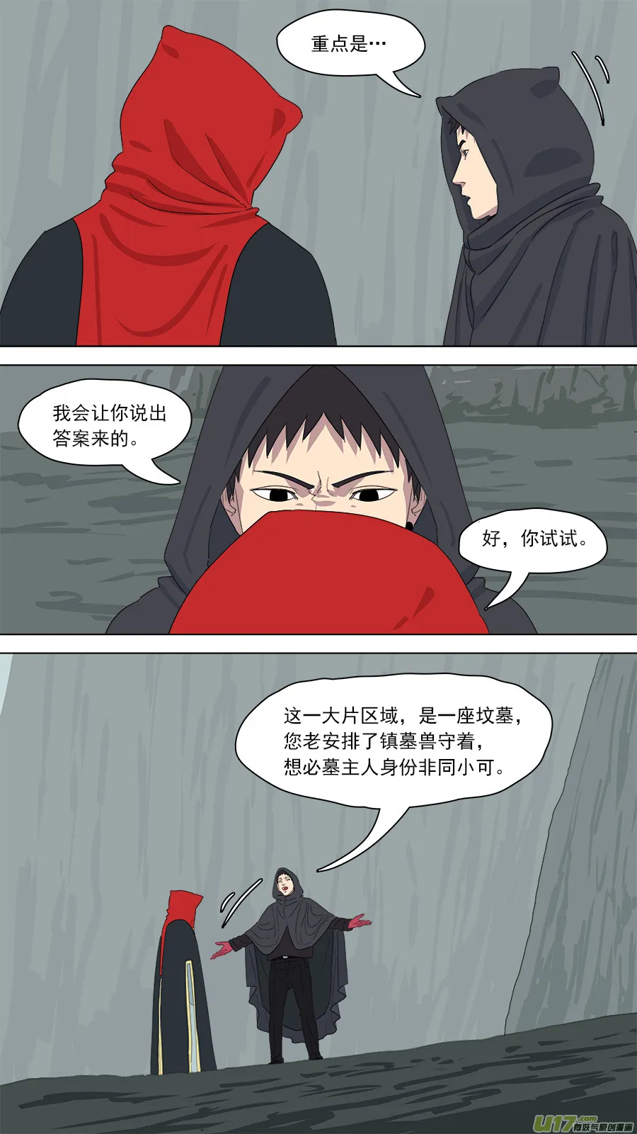 165.一家团聚 第6页