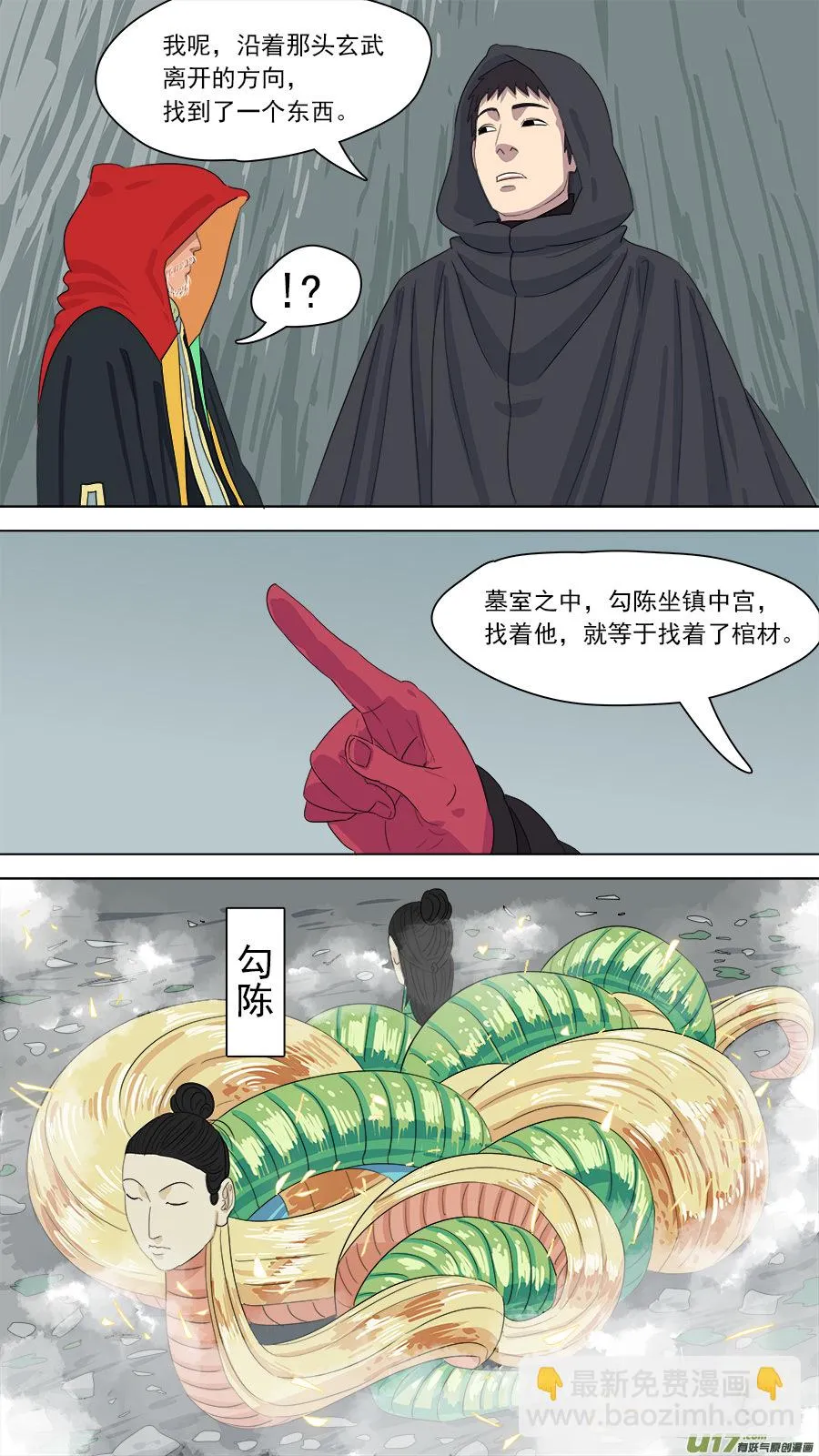 165.一家团聚 第7页