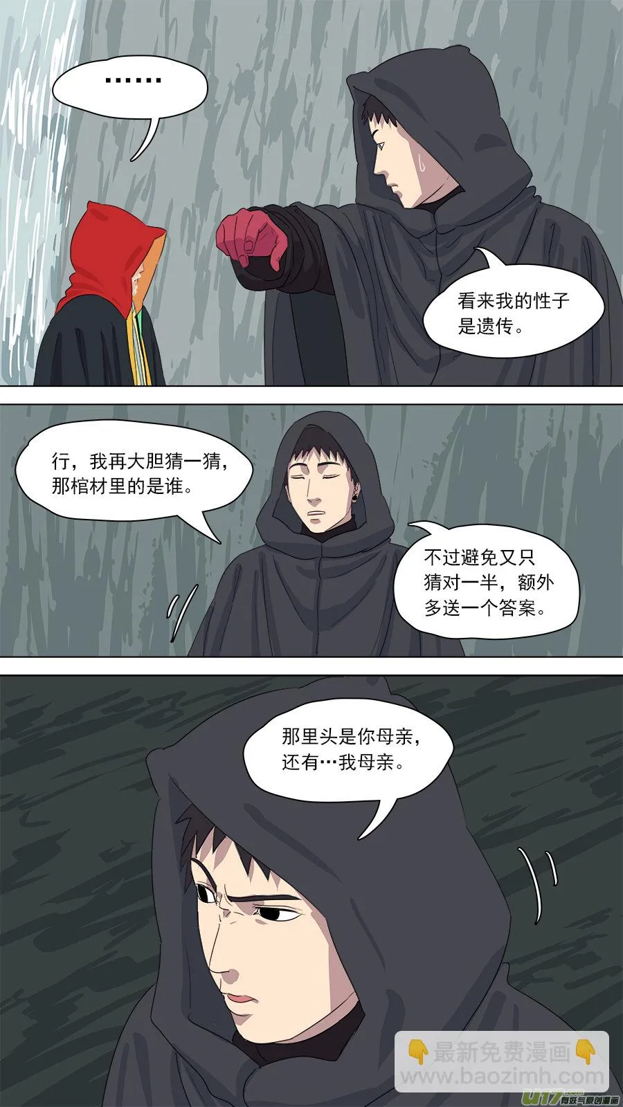 165.一家团聚 第8页