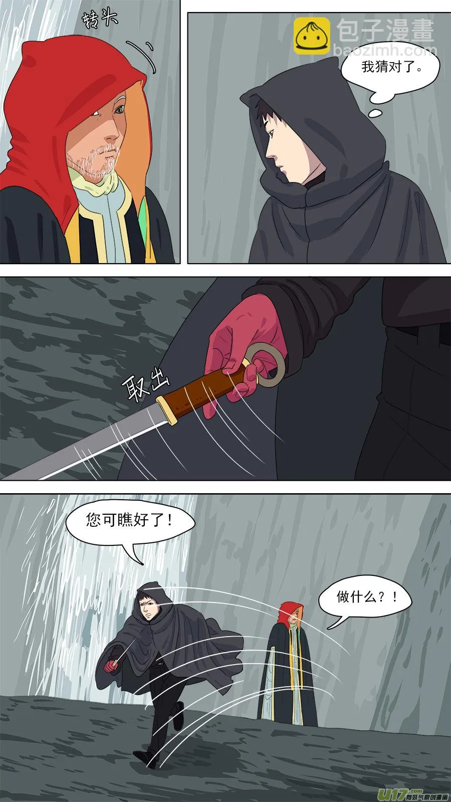 165.一家团聚 第9页