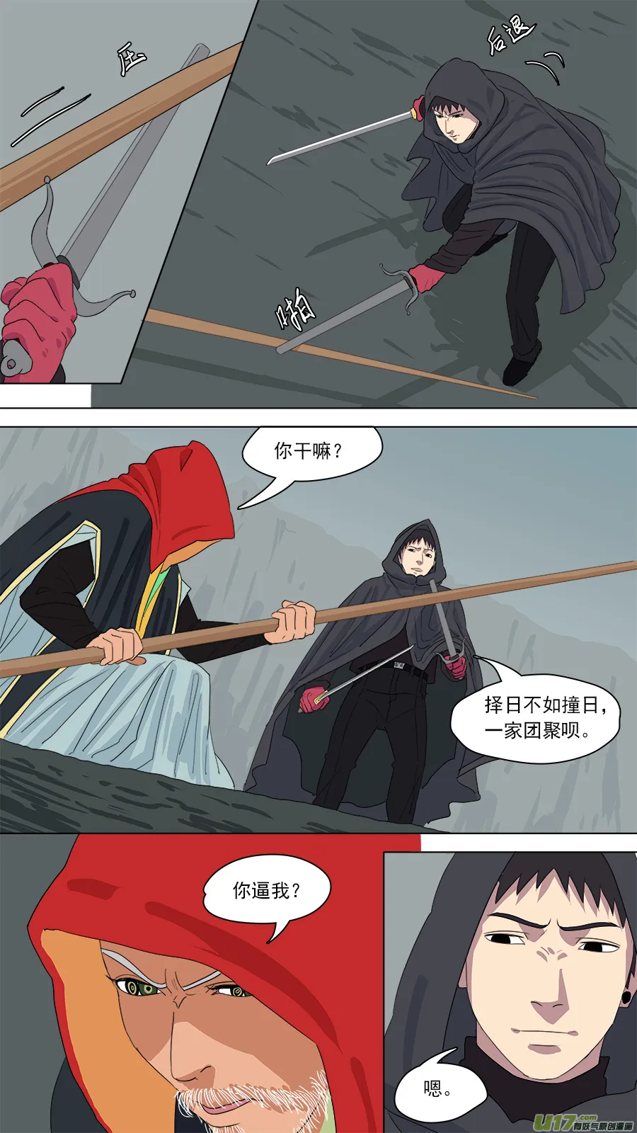 165.一家团聚 第11页