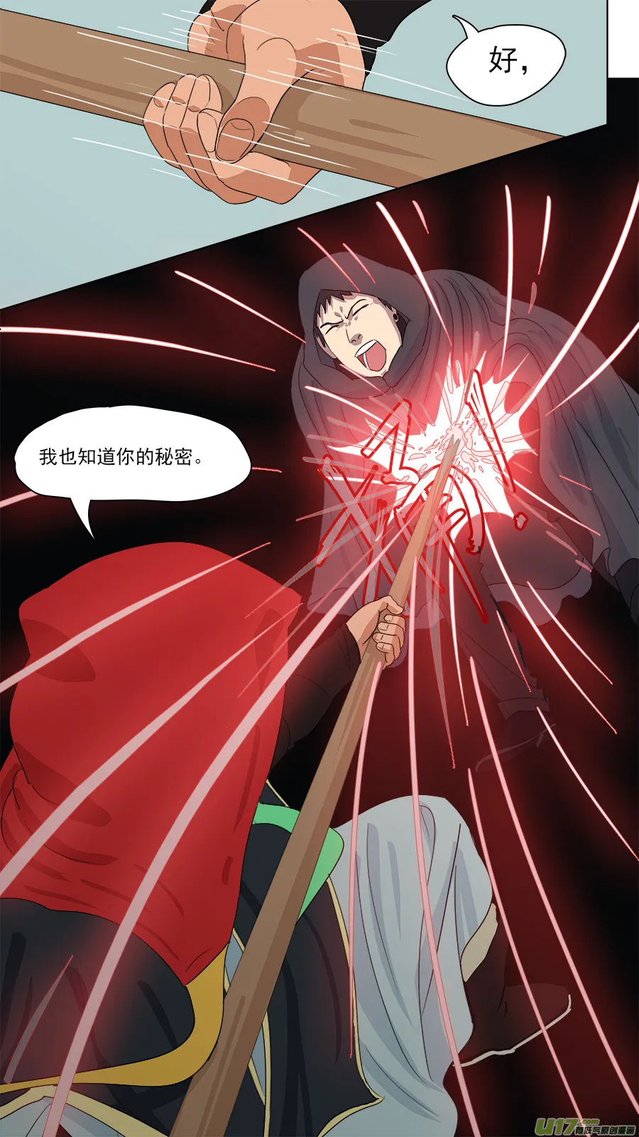 165.一家团聚 第12页