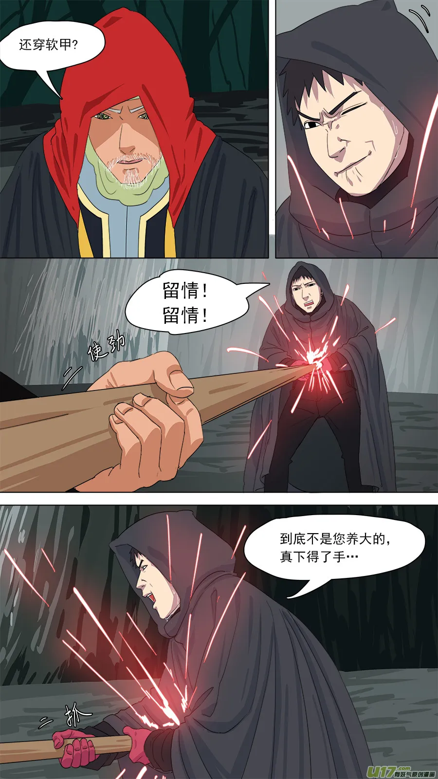 166.别有用心 第2页