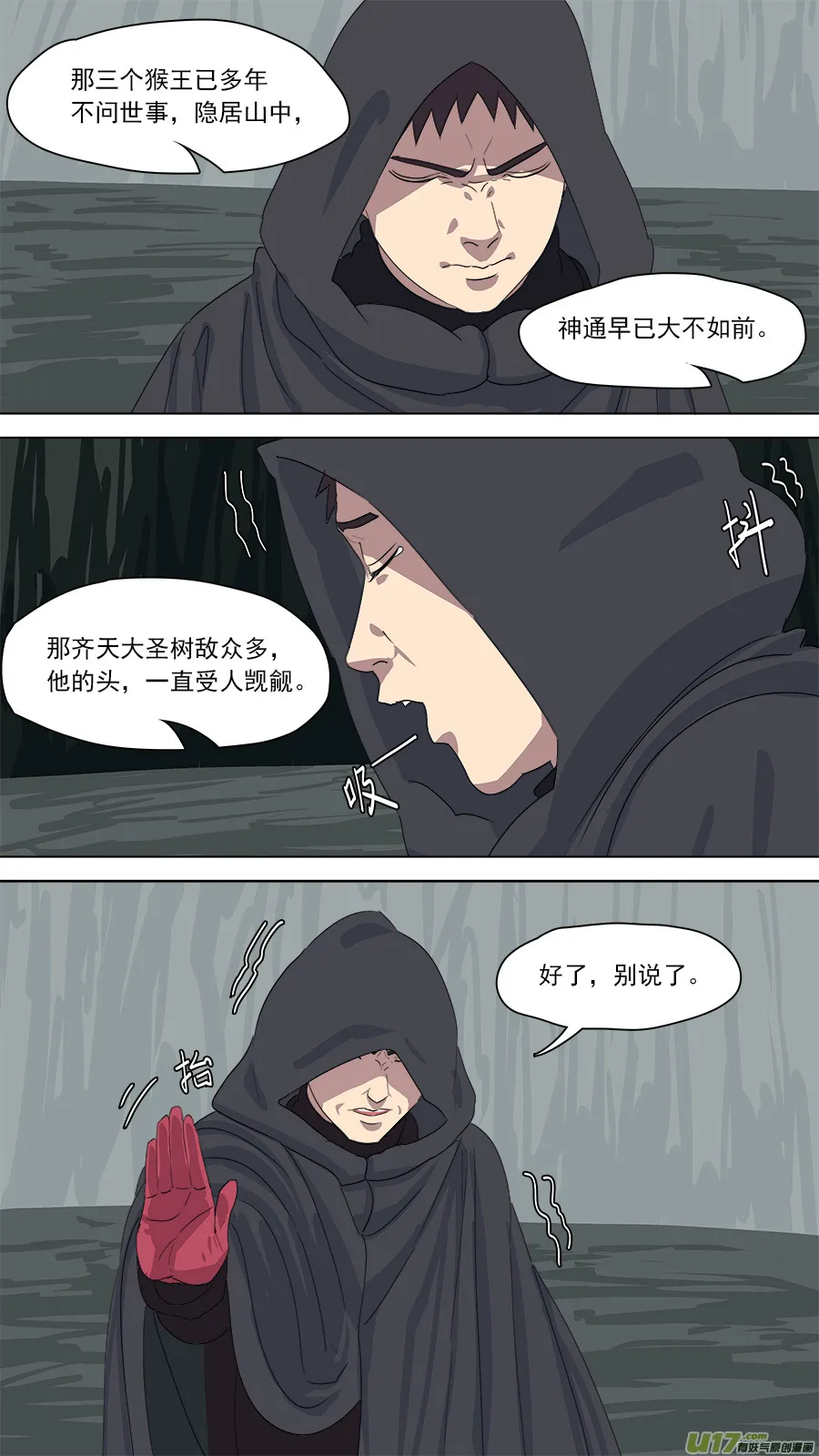 166.别有用心 第6页