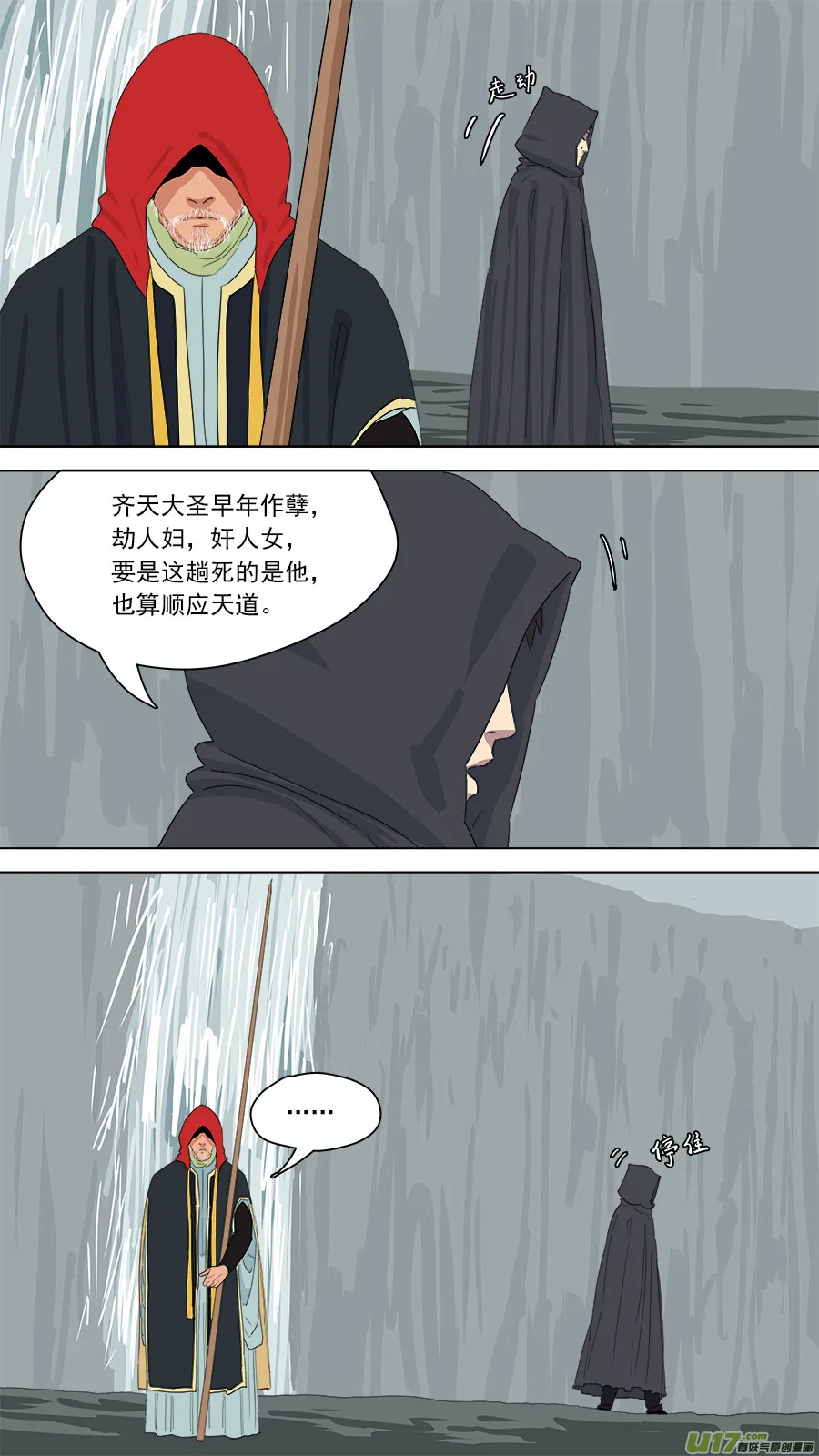 166.别有用心 第9页