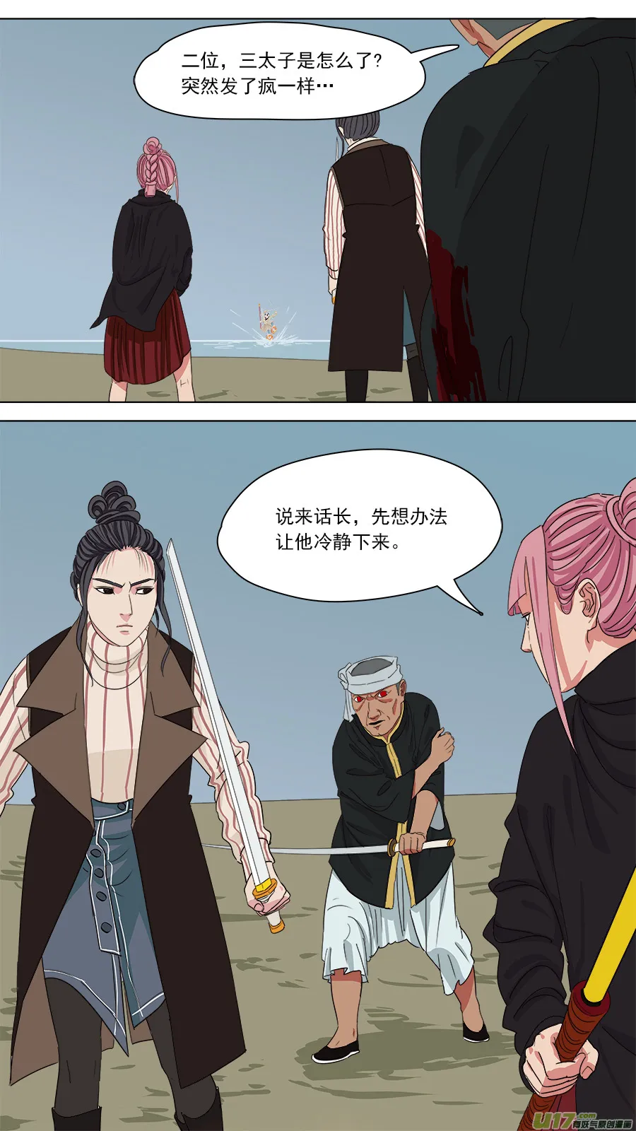 167.预料到的 第3页