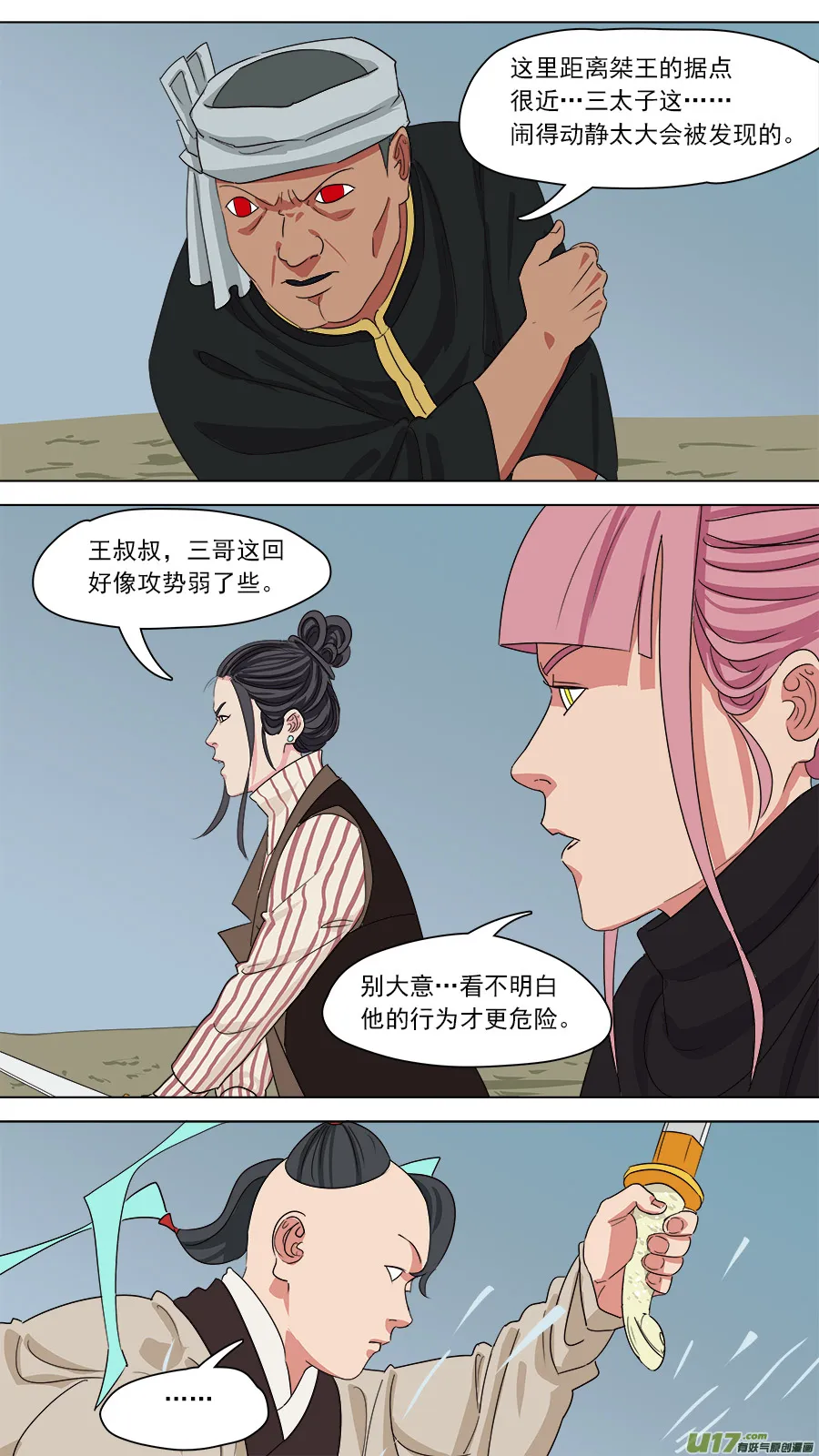 167.预料到的 第4页