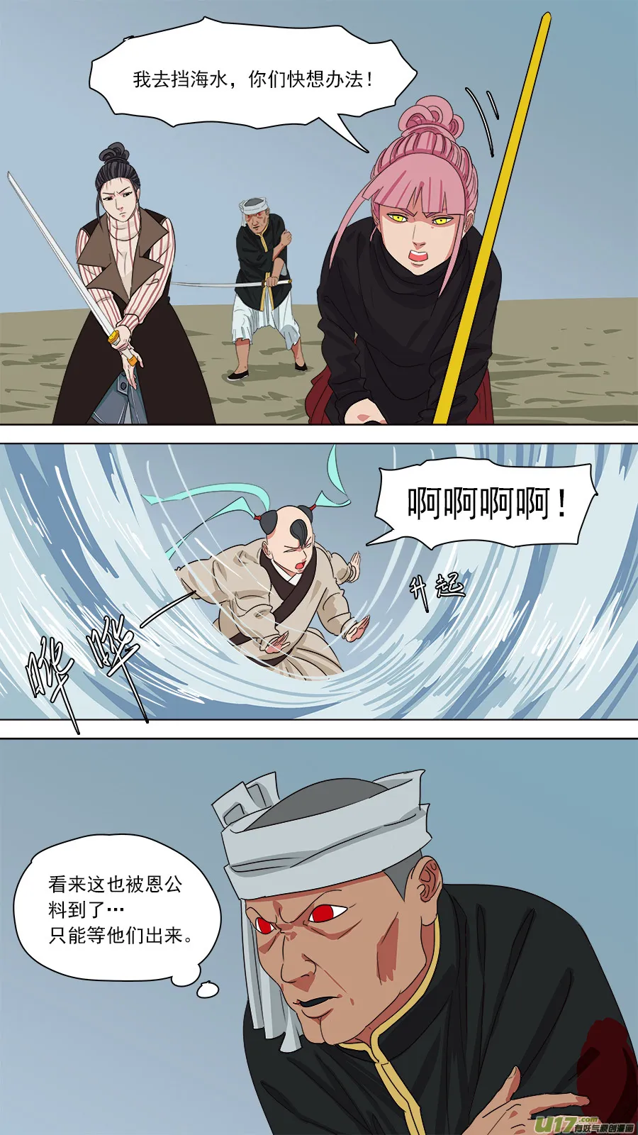 167.预料到的 第7页